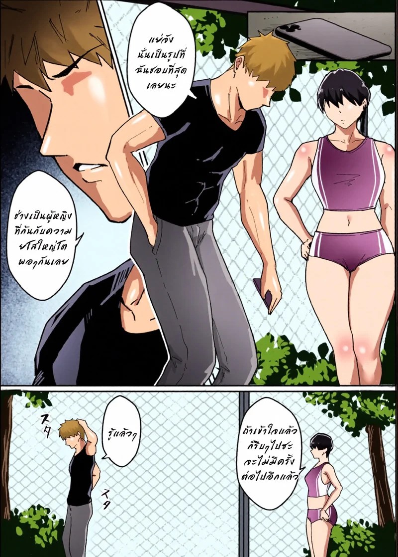 ไม่อยากให้แฟนรู้ จงเป็นชู้กับชั้นซะ 8