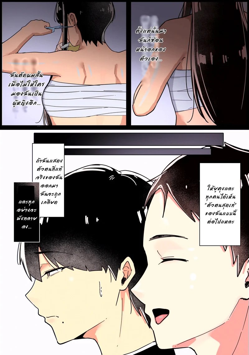 ไม่อยากให้แฟนรู้ จงเป็นชู้กับชั้นซะ 14