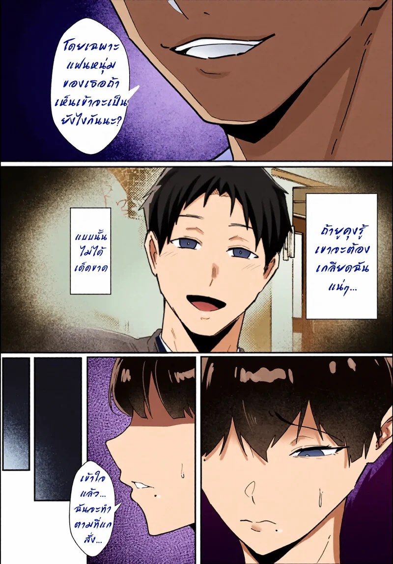 ไม่อยากให้แฟนรู้ จงเป็นชู้กับชั้นซะ 21