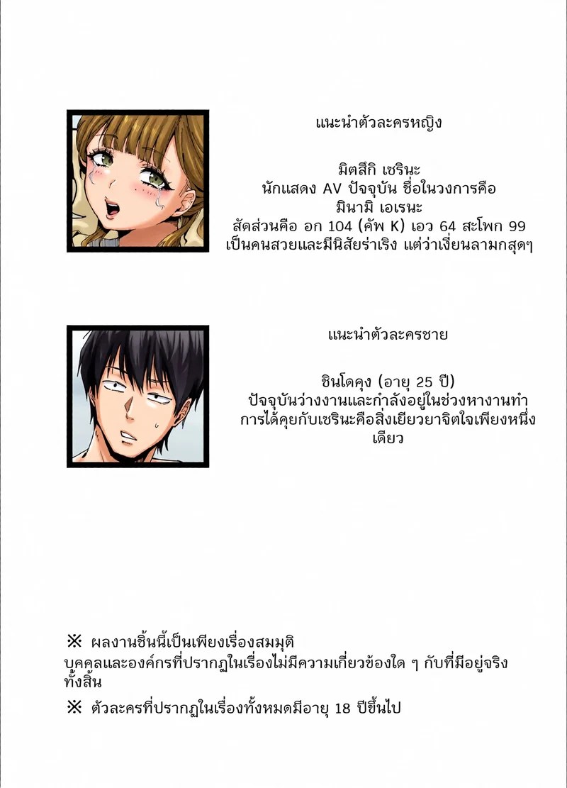 สาวแกลข้างห้องเล่น AV ภาพ 2