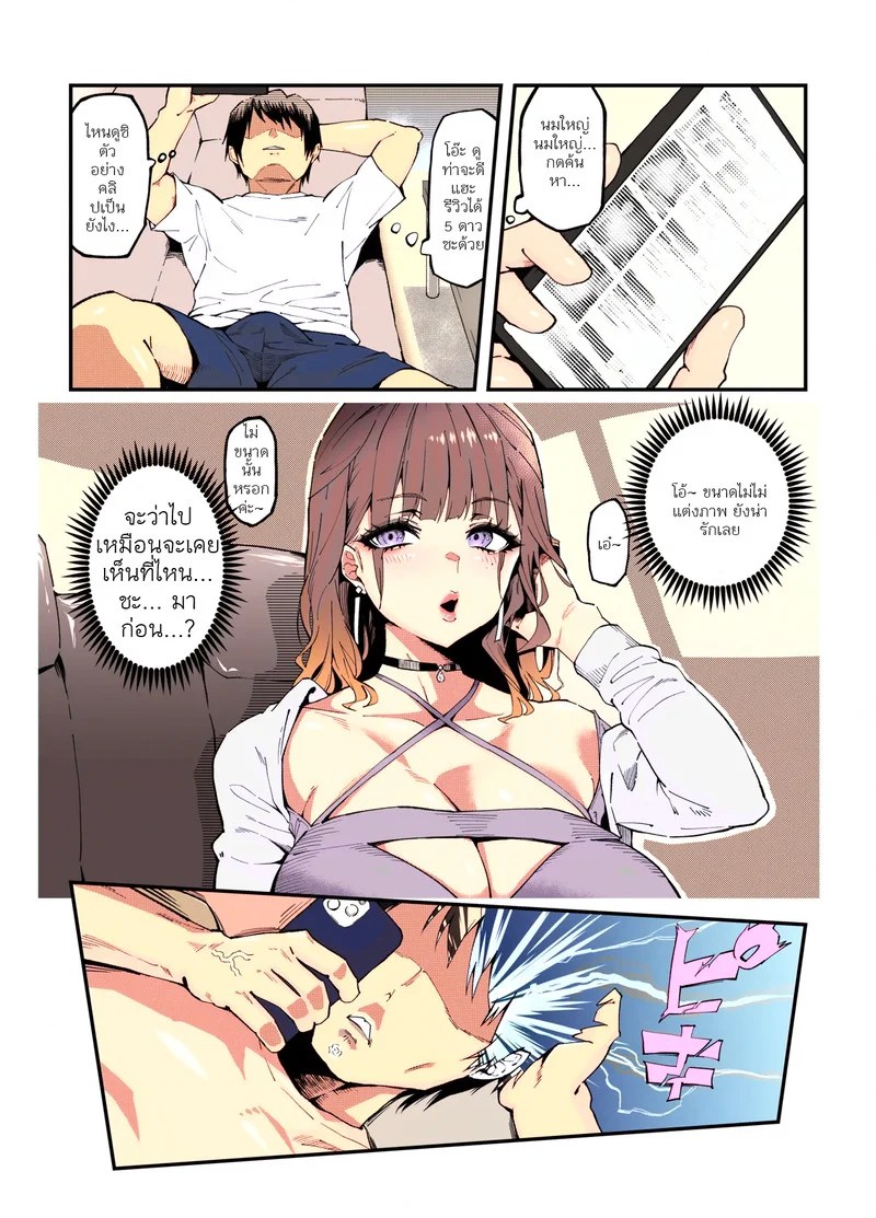 สาวแกลข้างห้องเล่น AV ภาพ 6