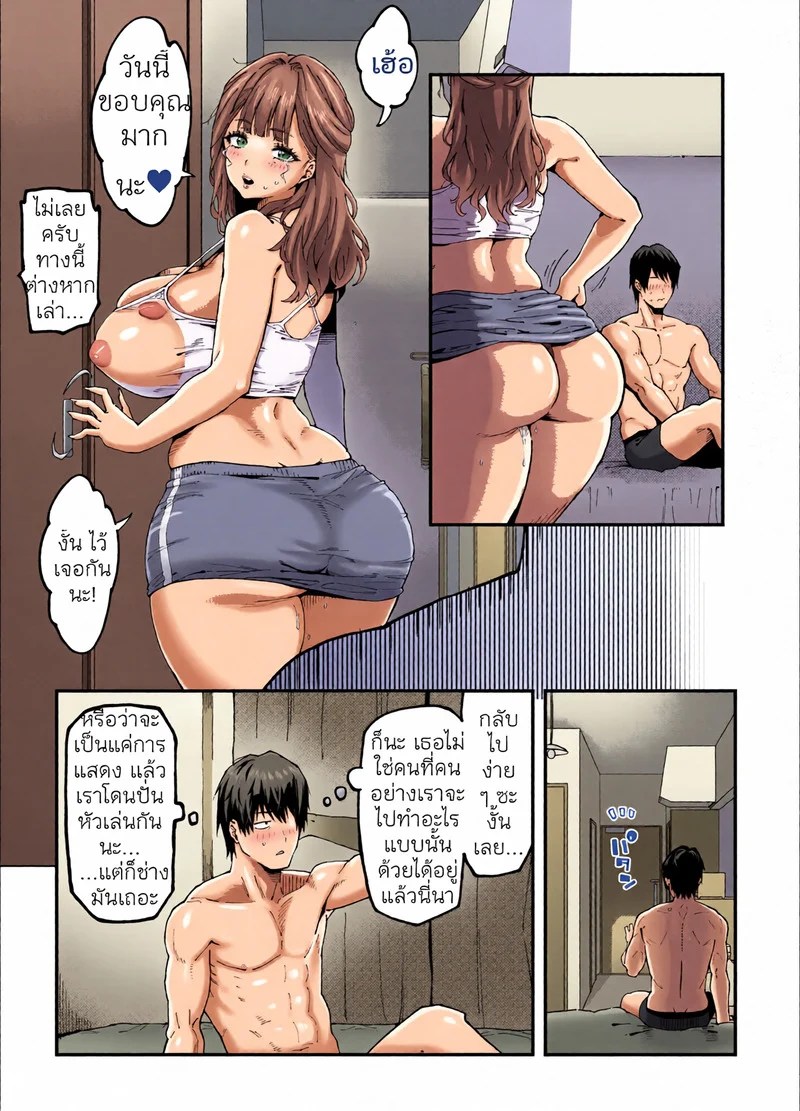 สาวแกลข้างห้องเล่น AV ภาพ 37