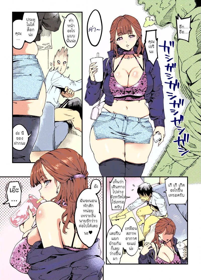สาวแกลข้างห้องเล่น AV ภาพ 48