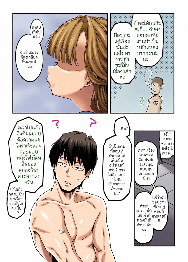 สาวแกลข้างห้องเล่น AV ภาพ 65