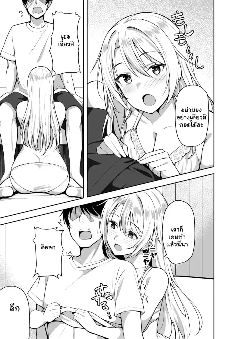 ข้อเสนอสุดเอ็กซ์จากพี่สะใภ้ส่งสาวมาให้ถึงห้อง 10
