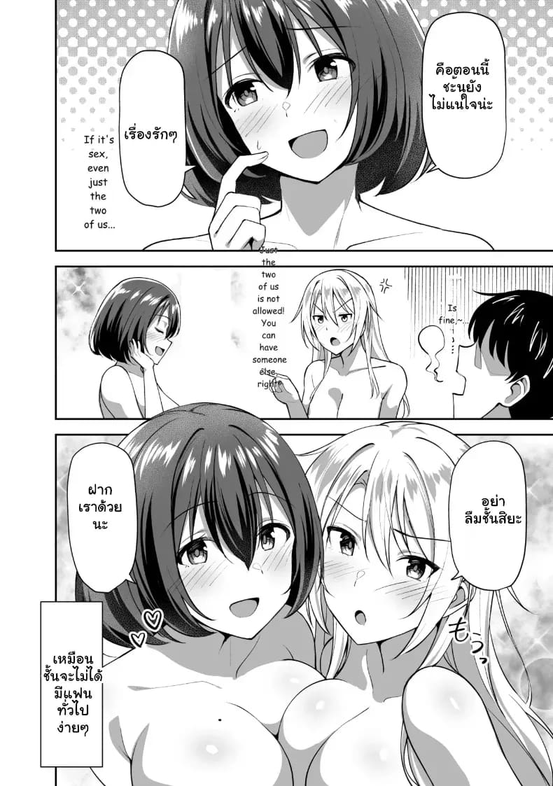 ข้อเสนอสุดเอ็กซ์จากพี่สะใภ้ส่งสาวมาให้ถึงห้อง 49