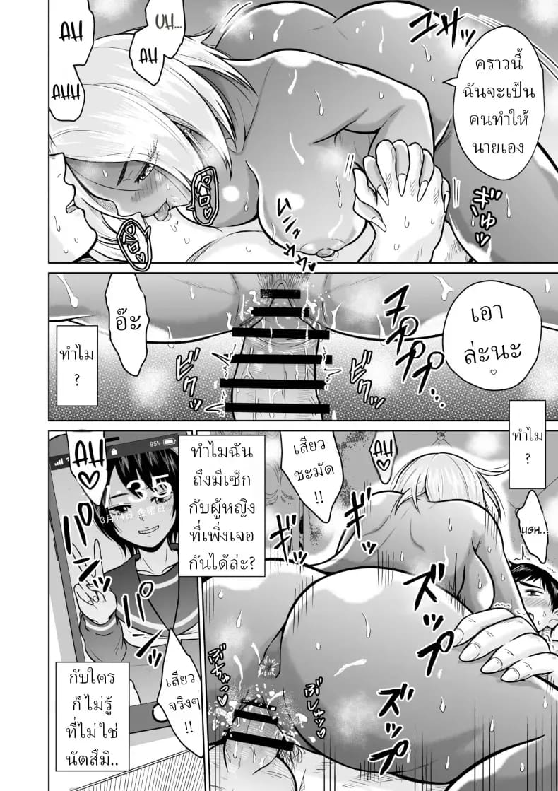 ผมก็แค่มาสอบเข้ามหาลัย 2
