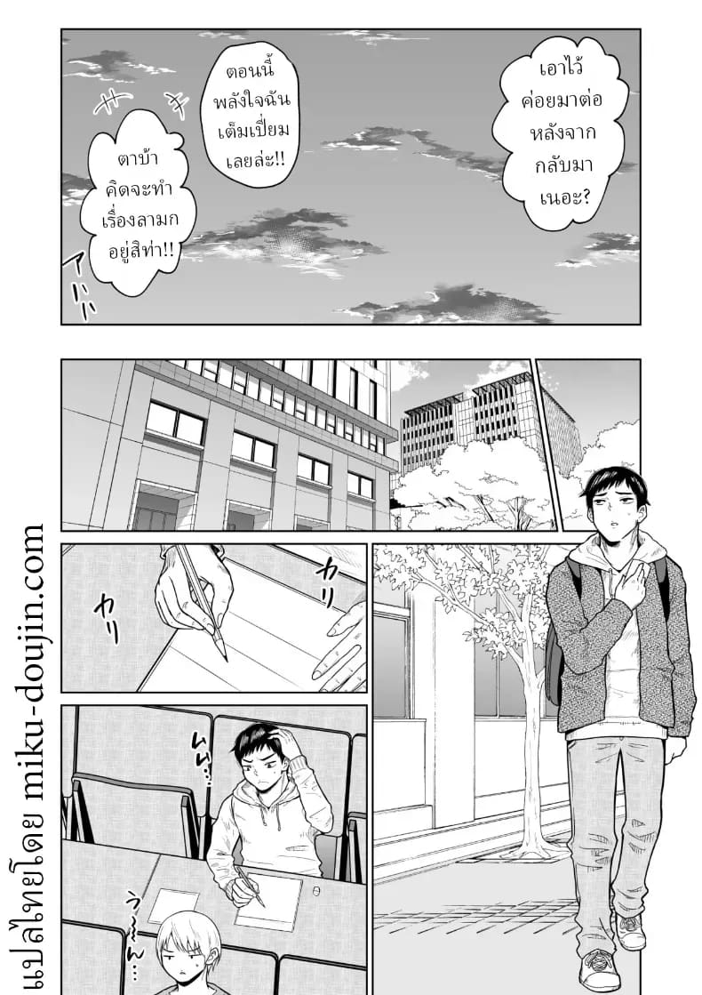 ผมก็แค่มาสอบเข้ามหาลัย 6