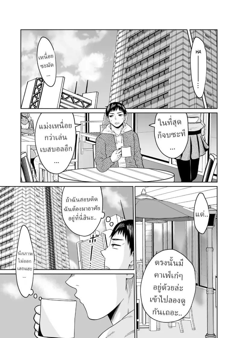 ผมก็แค่มาสอบเข้ามหาลัย 7