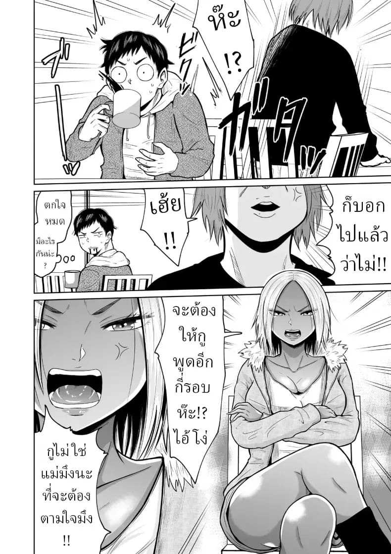 ผมก็แค่มาสอบเข้ามหาลัย 8