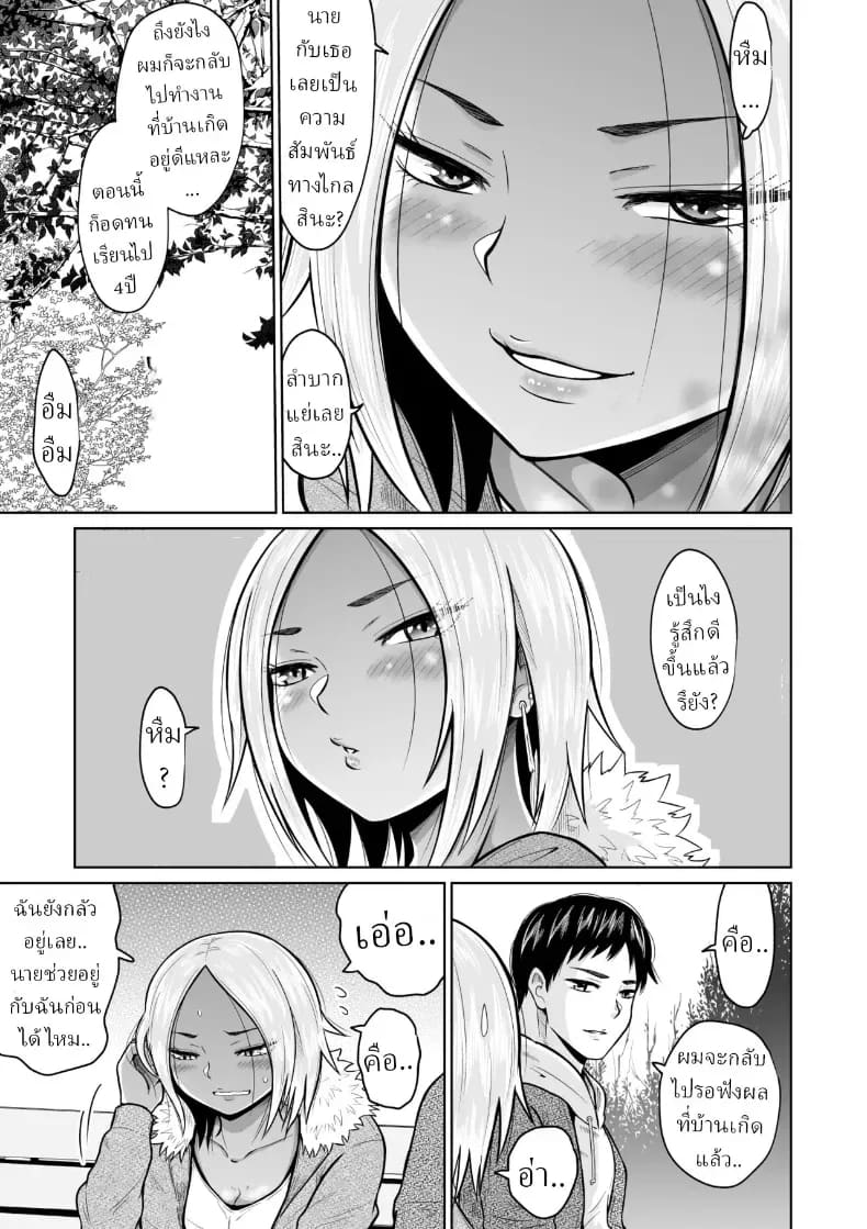 ผมก็แค่มาสอบเข้ามหาลัย 10