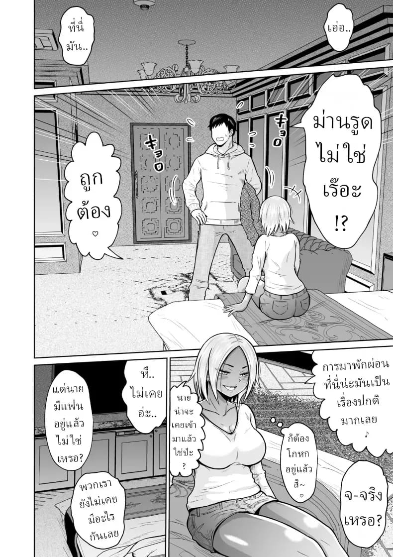ผมก็แค่มาสอบเข้ามหาลัย 20
