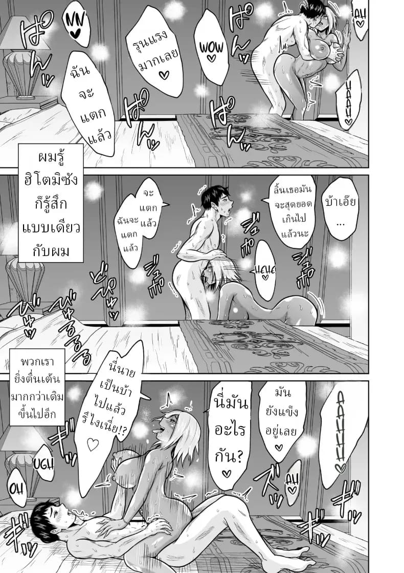 ผมก็แค่มาสอบเข้ามหาลัย 53
