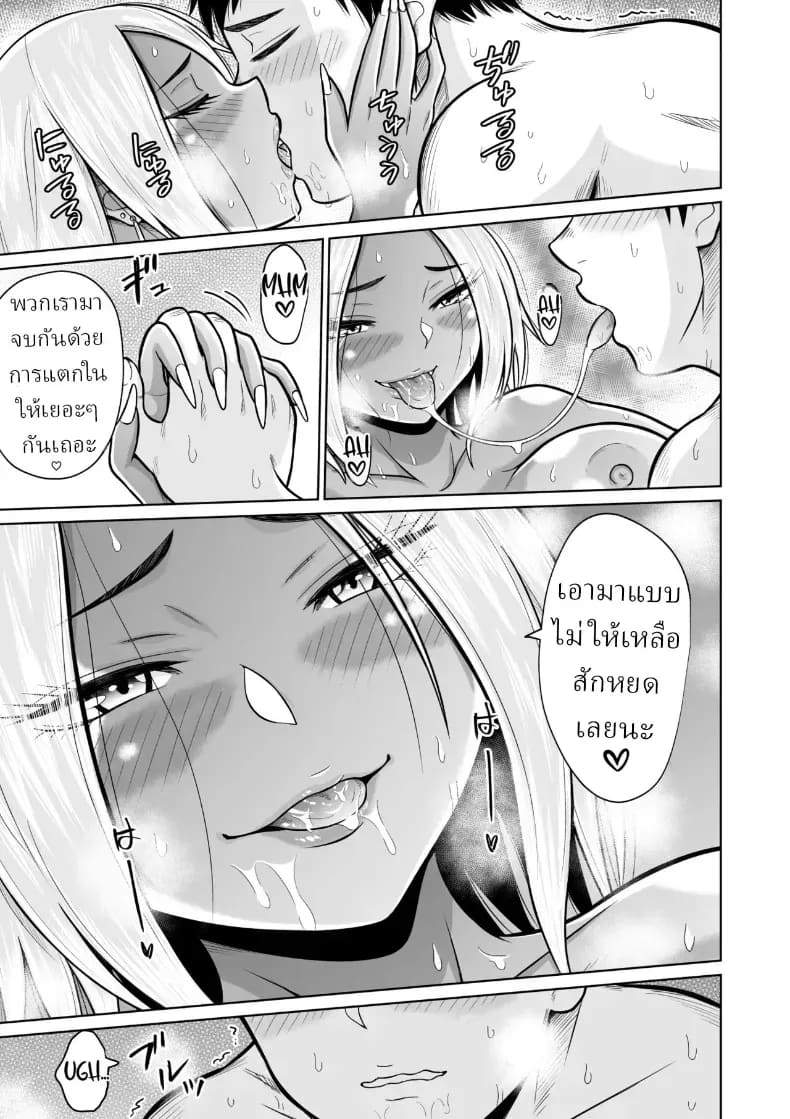 ผมก็แค่มาสอบเข้ามหาลัย 55