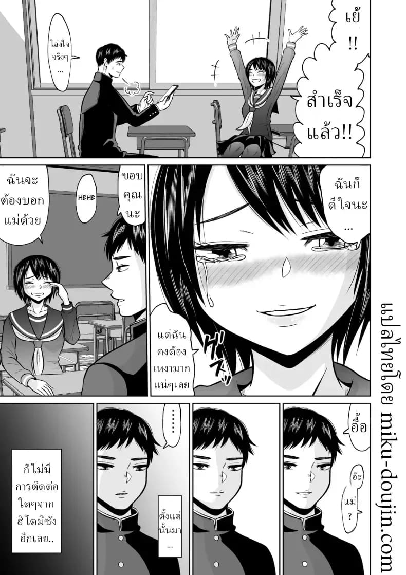ผมก็แค่มาสอบเข้ามหาลัย 61