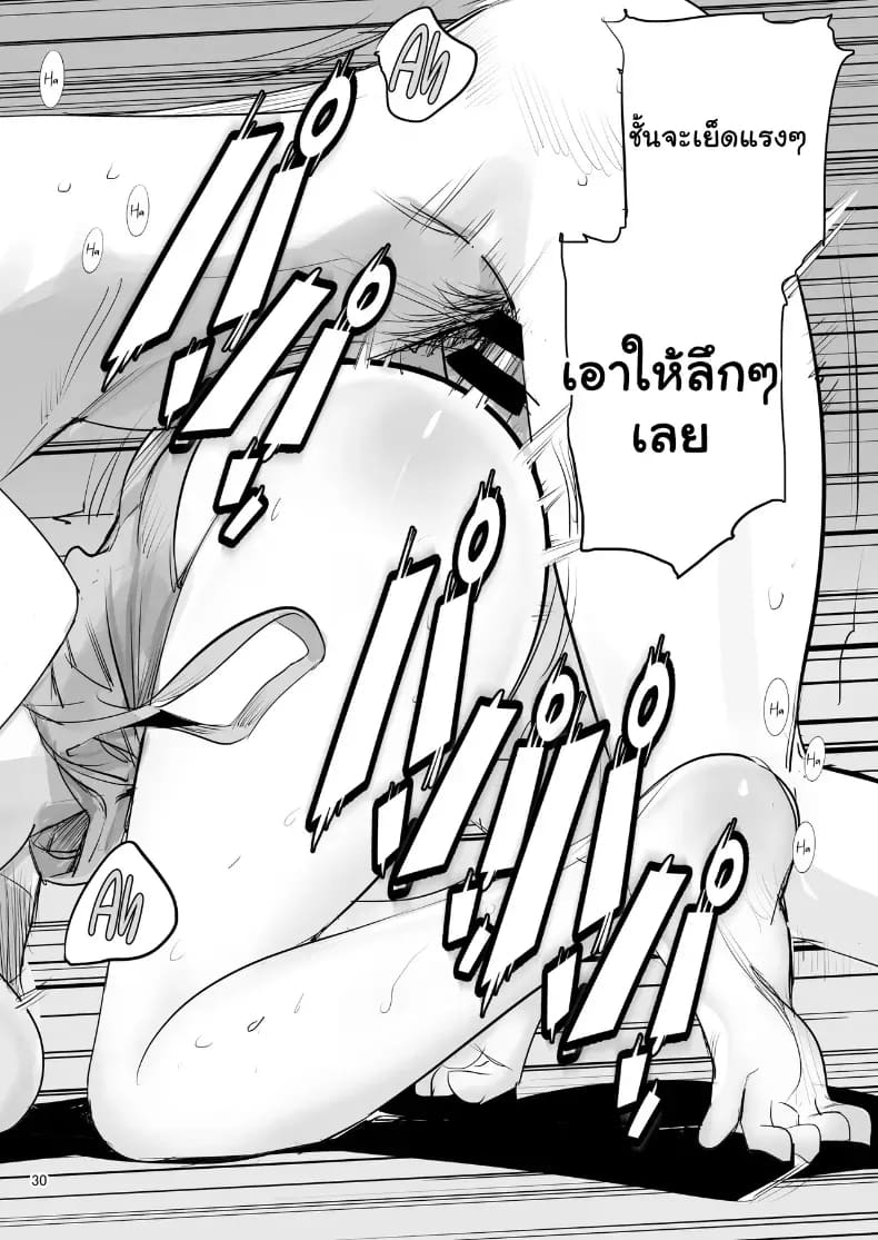 เปลี่ยนเวรเฝ้าสระเป็นสวรรค์คาเตียง 31