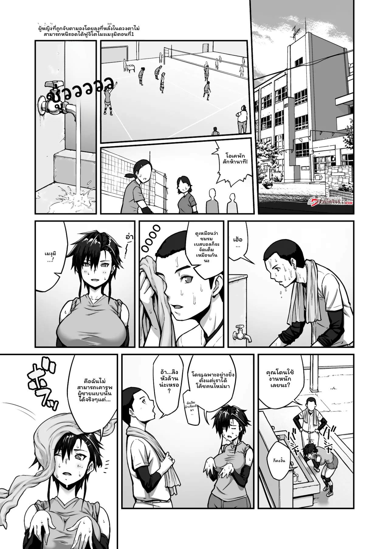 เมกุมิโดนอาจารย์ 2