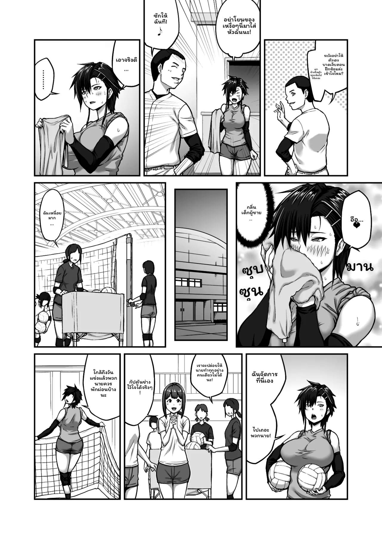 เมกุมิโดนอาจารย์ 3