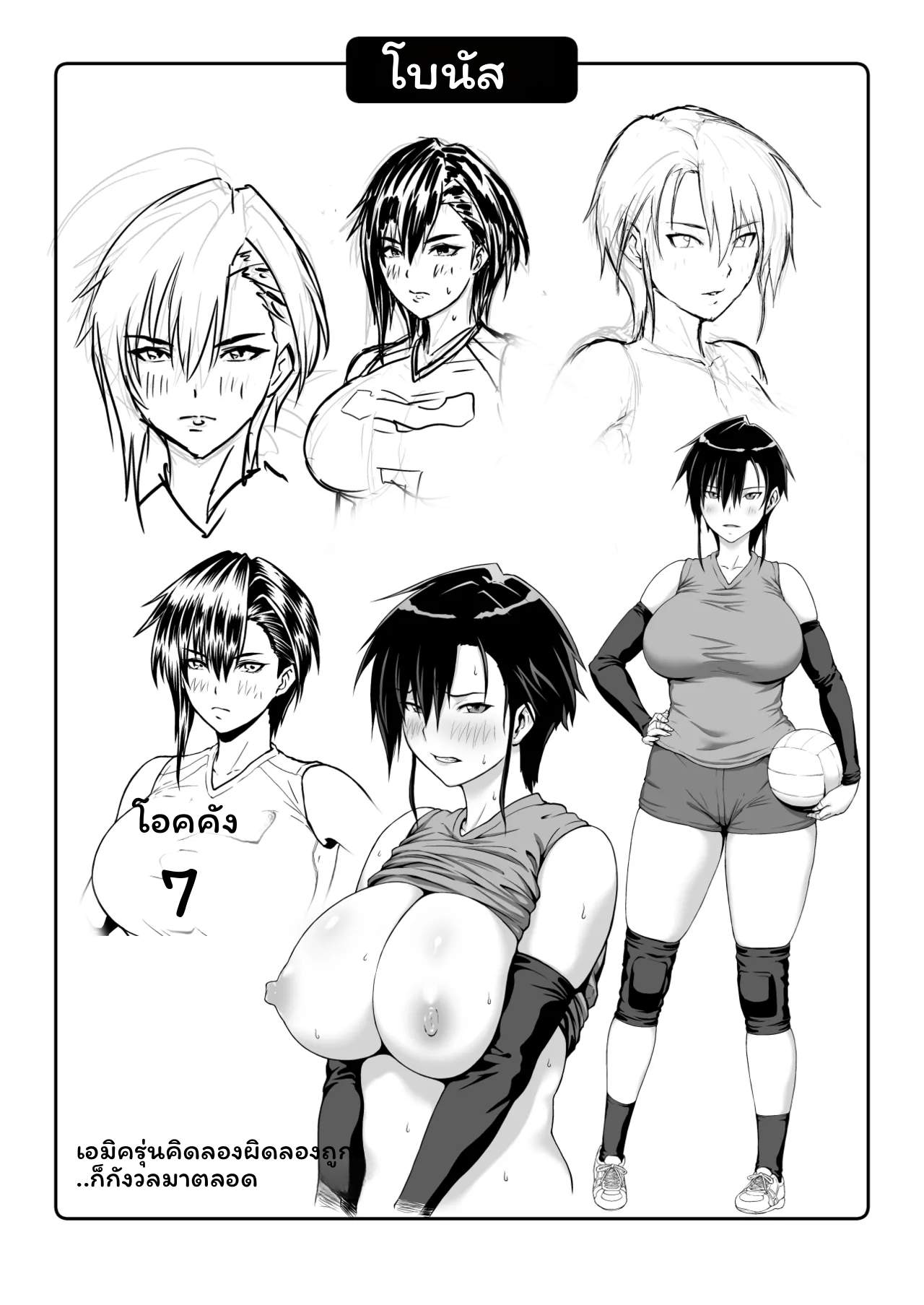 เมกุมิโดนอาจารย์ 44