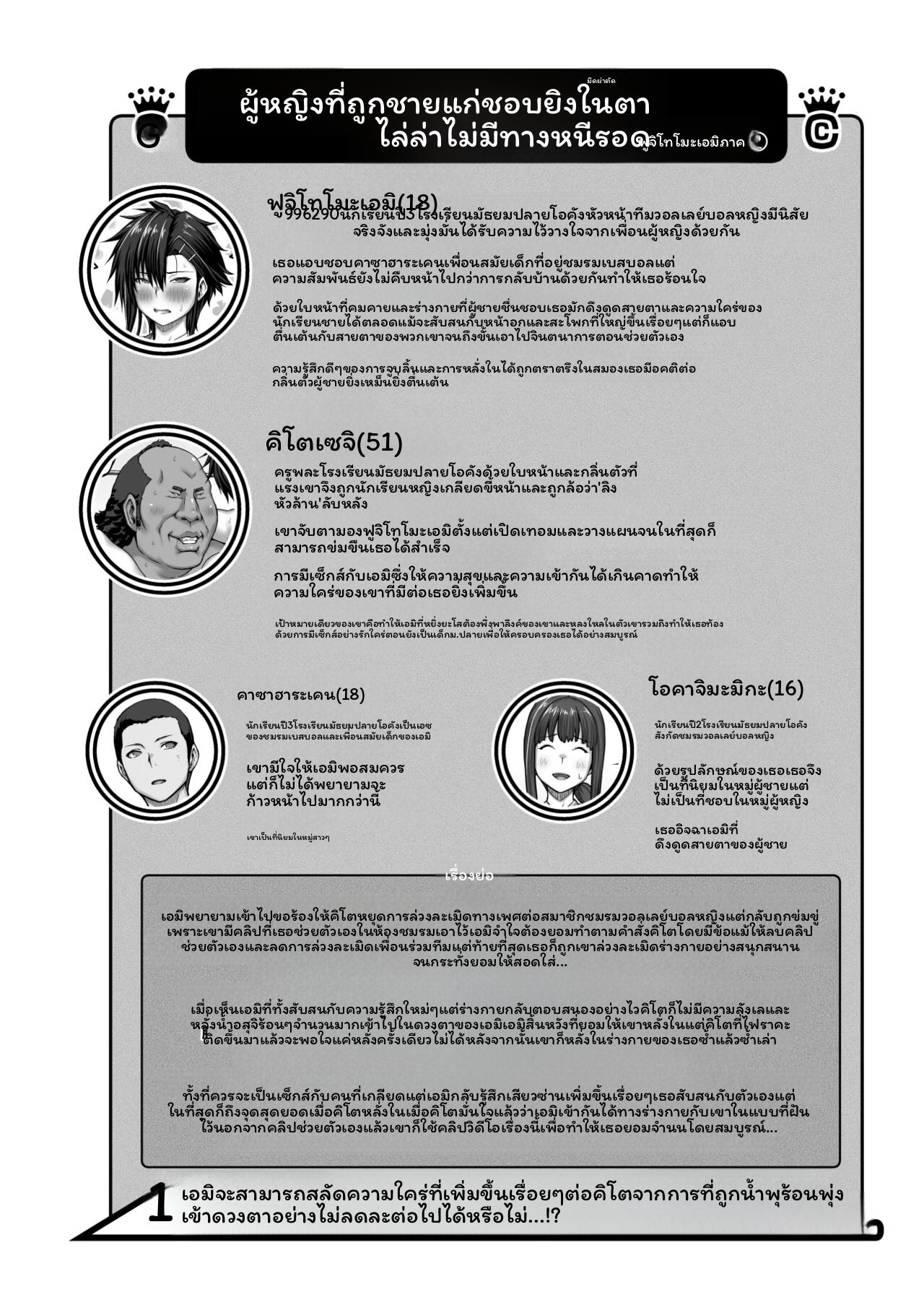 เมกุมิโดนอาจารย์ 48