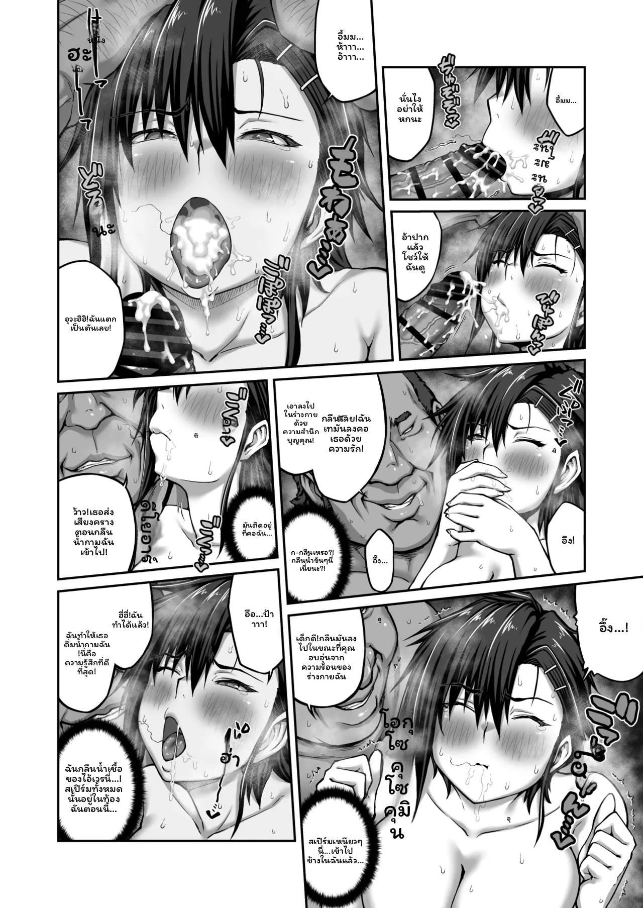เมกุมิโดนอาจารย์ 56