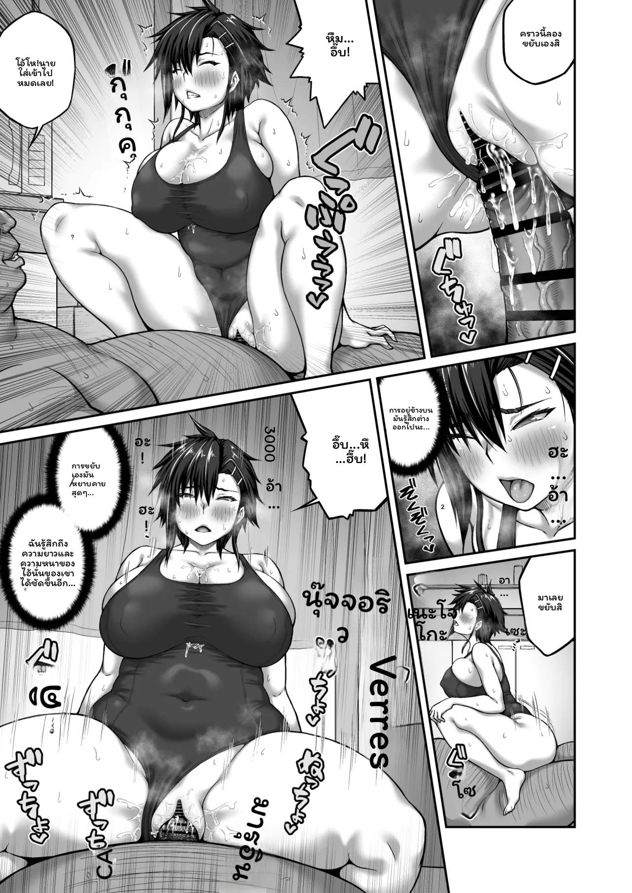 เมกุมิโดนอาจารย์ 79
