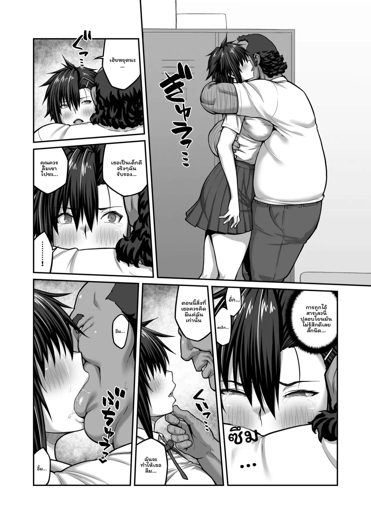 เมกุมิโดนอาจารย์ 98