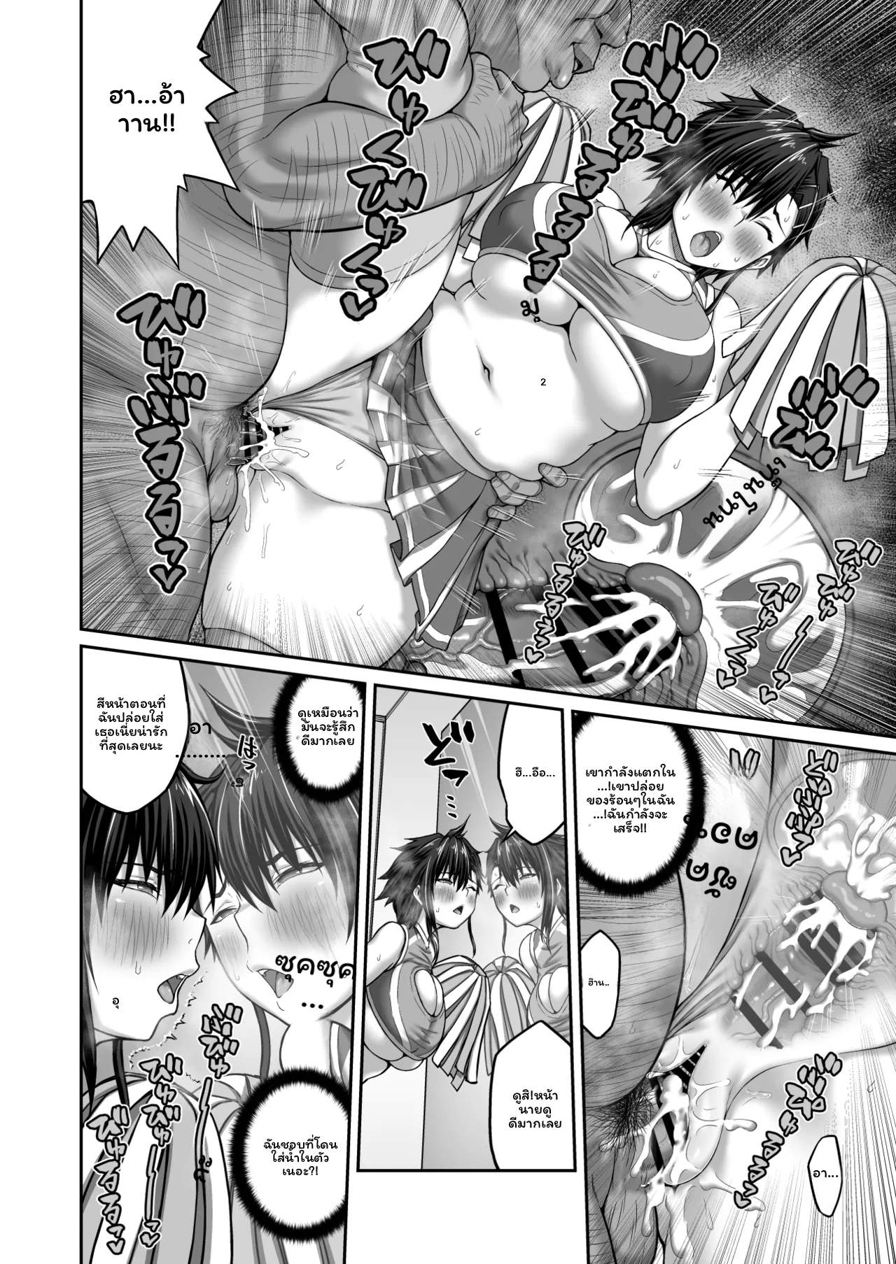 เมกุมิโดนอาจารย์ 104