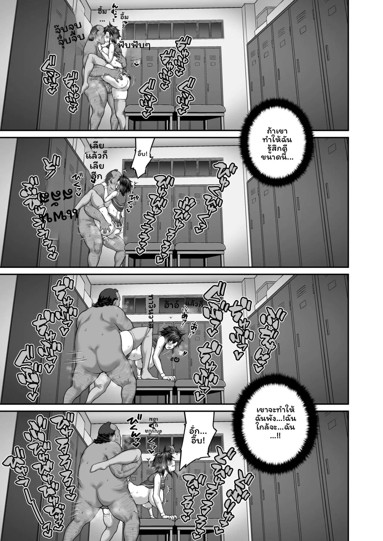 เมกุมิโดนอาจารย์ 109
