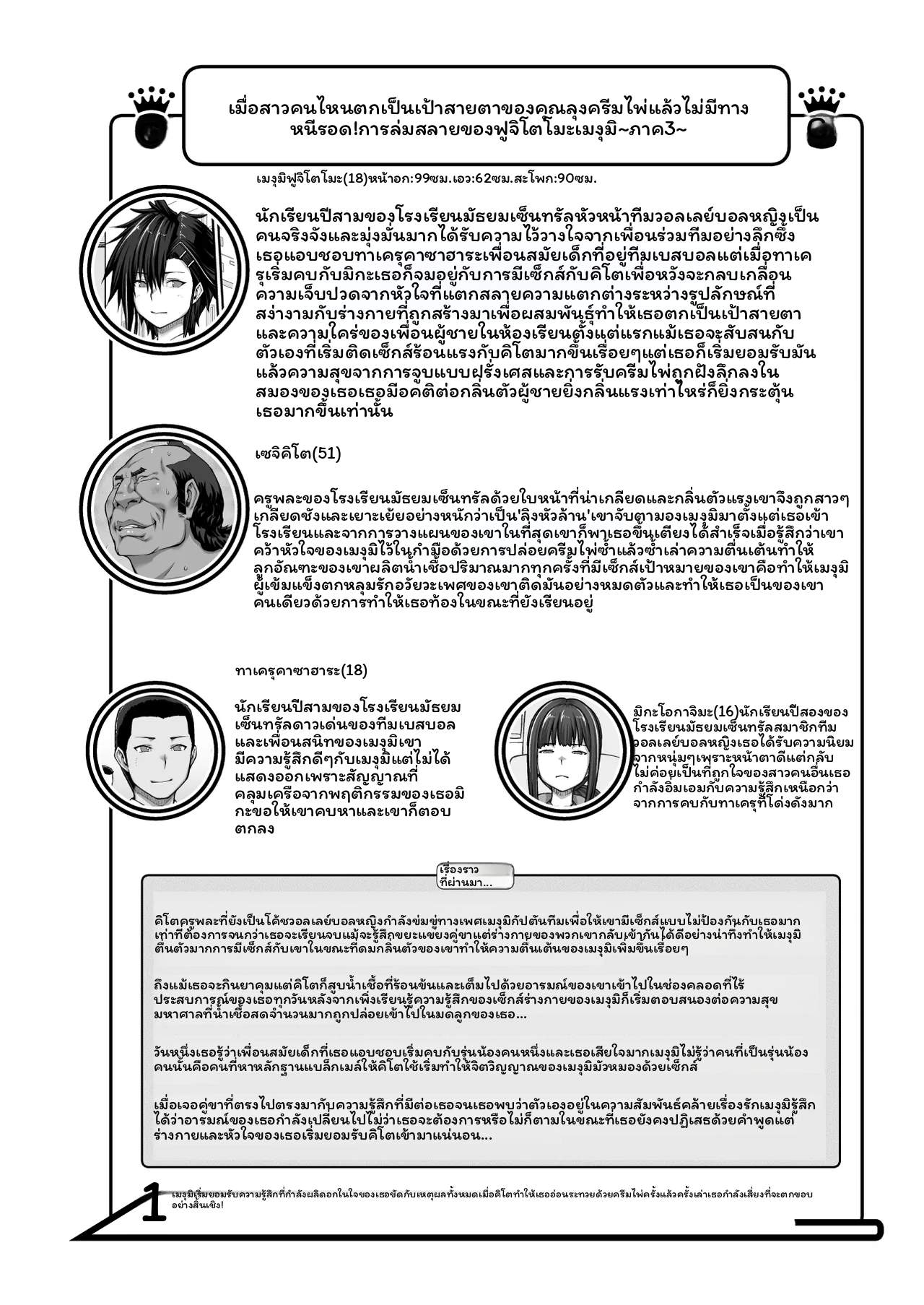 เมกุมิโดนอาจารย์ 117