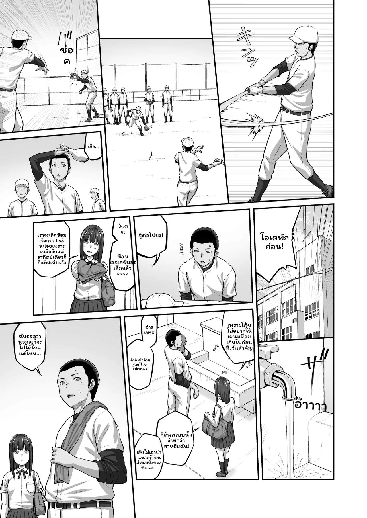 เมกุมิโดนอาจารย์ 128