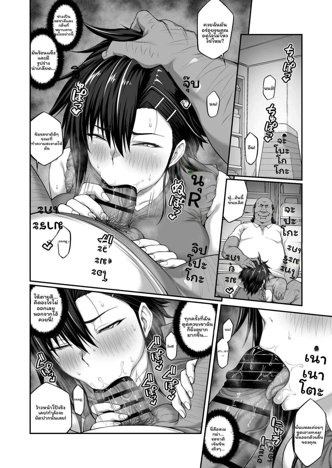 เมกุมิโดนอาจารย์ 129