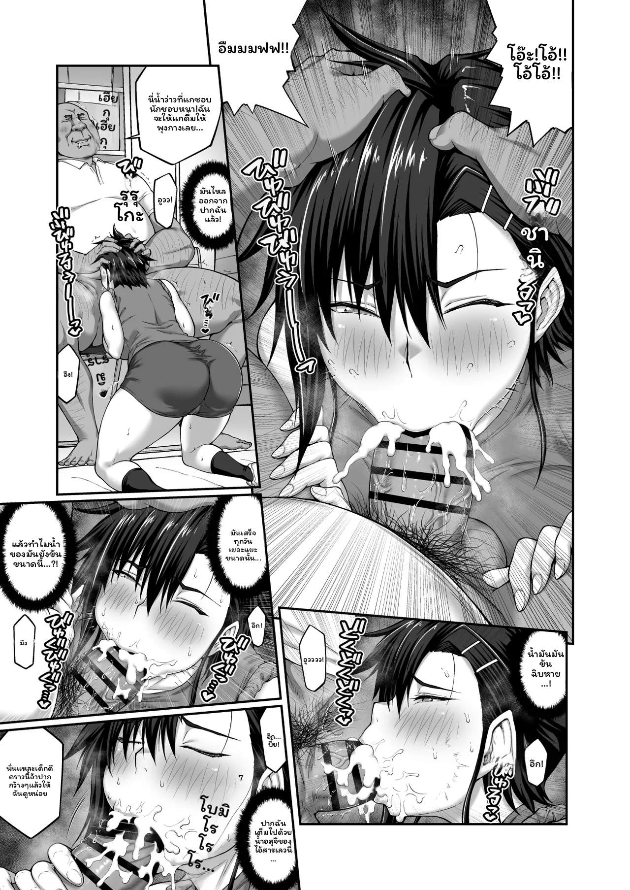 เมกุมิโดนอาจารย์ 130