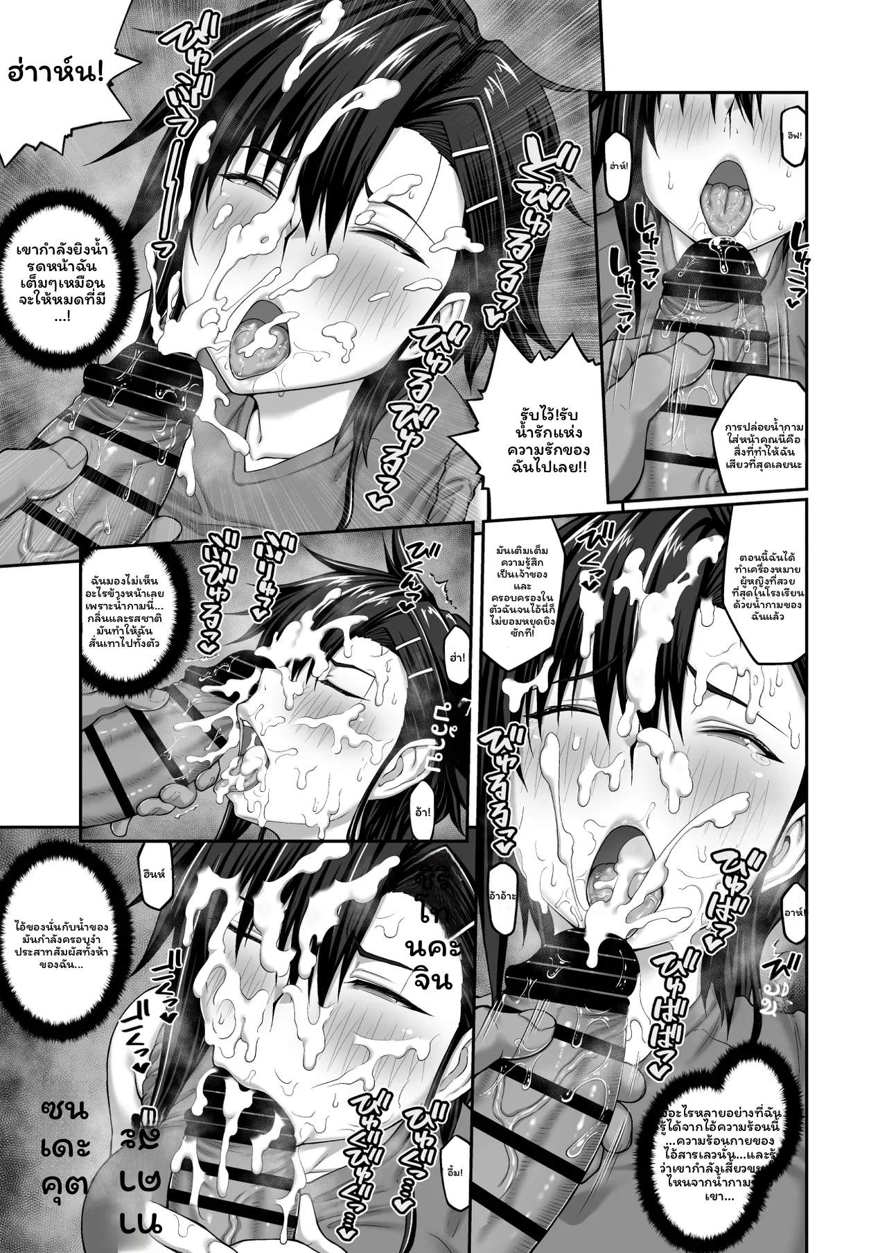 เมกุมิโดนอาจารย์ 134