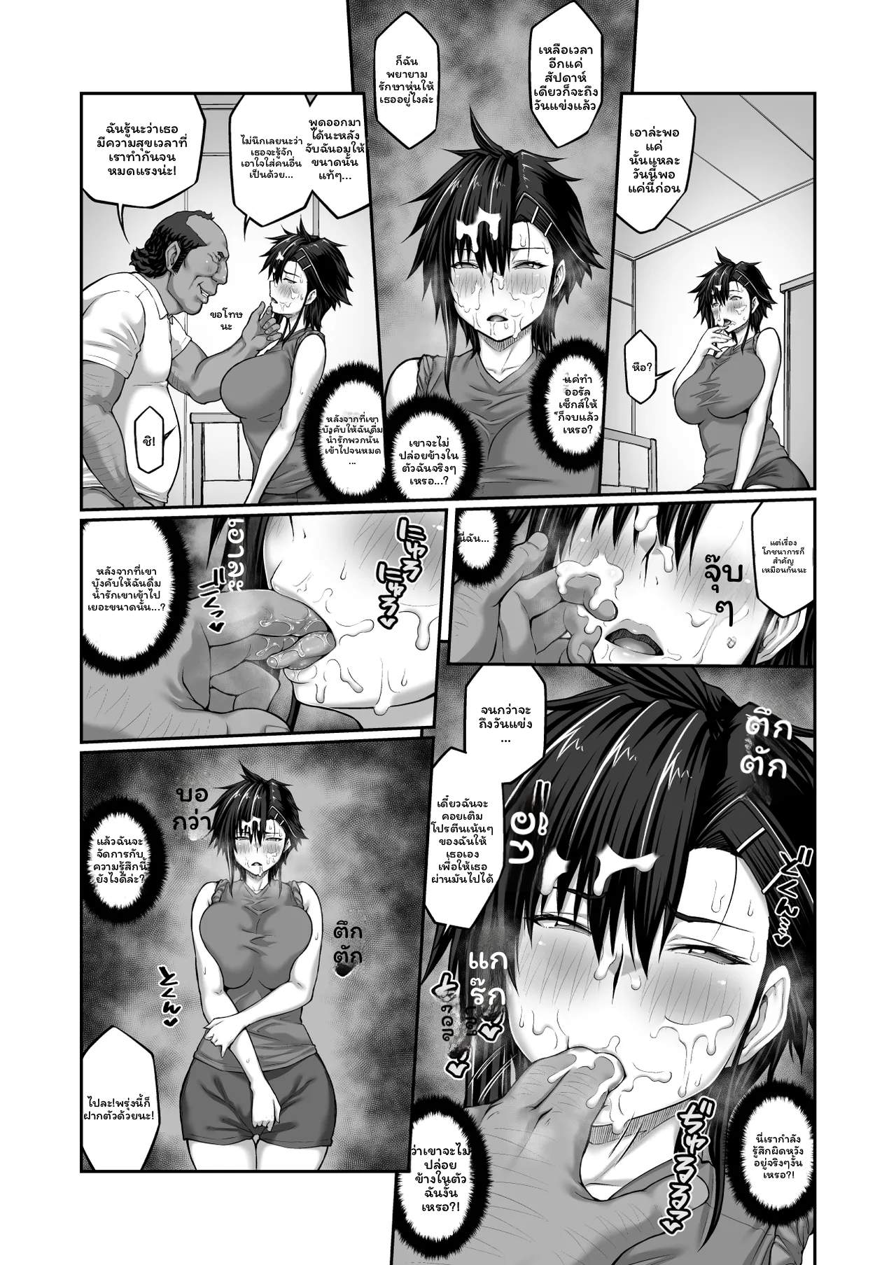 เมกุมิโดนอาจารย์ 136