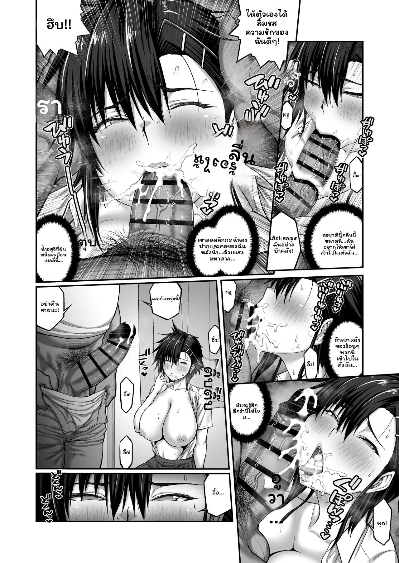 เมกุมิโดนอาจารย์ 139