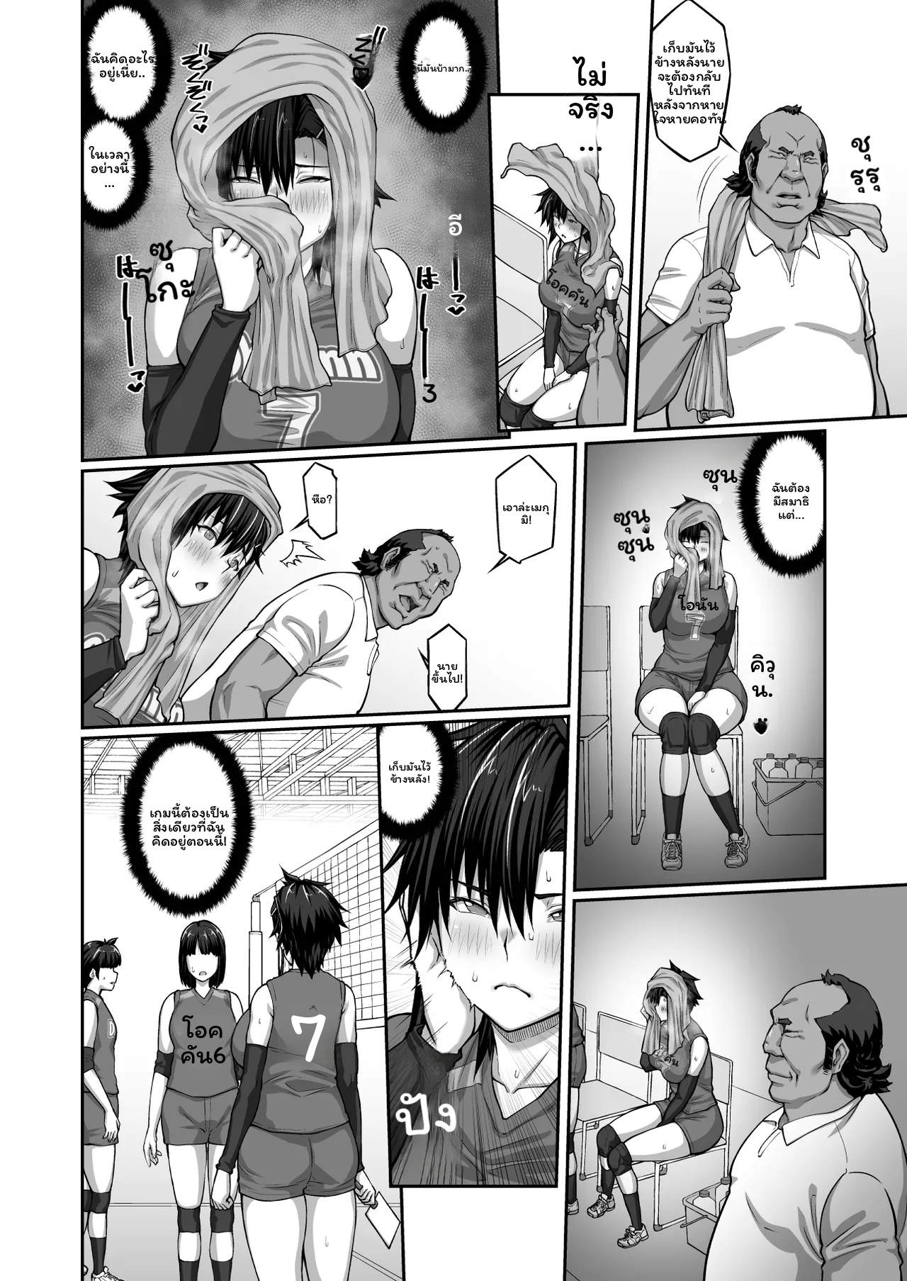 เมกุมิโดนอาจารย์ 143