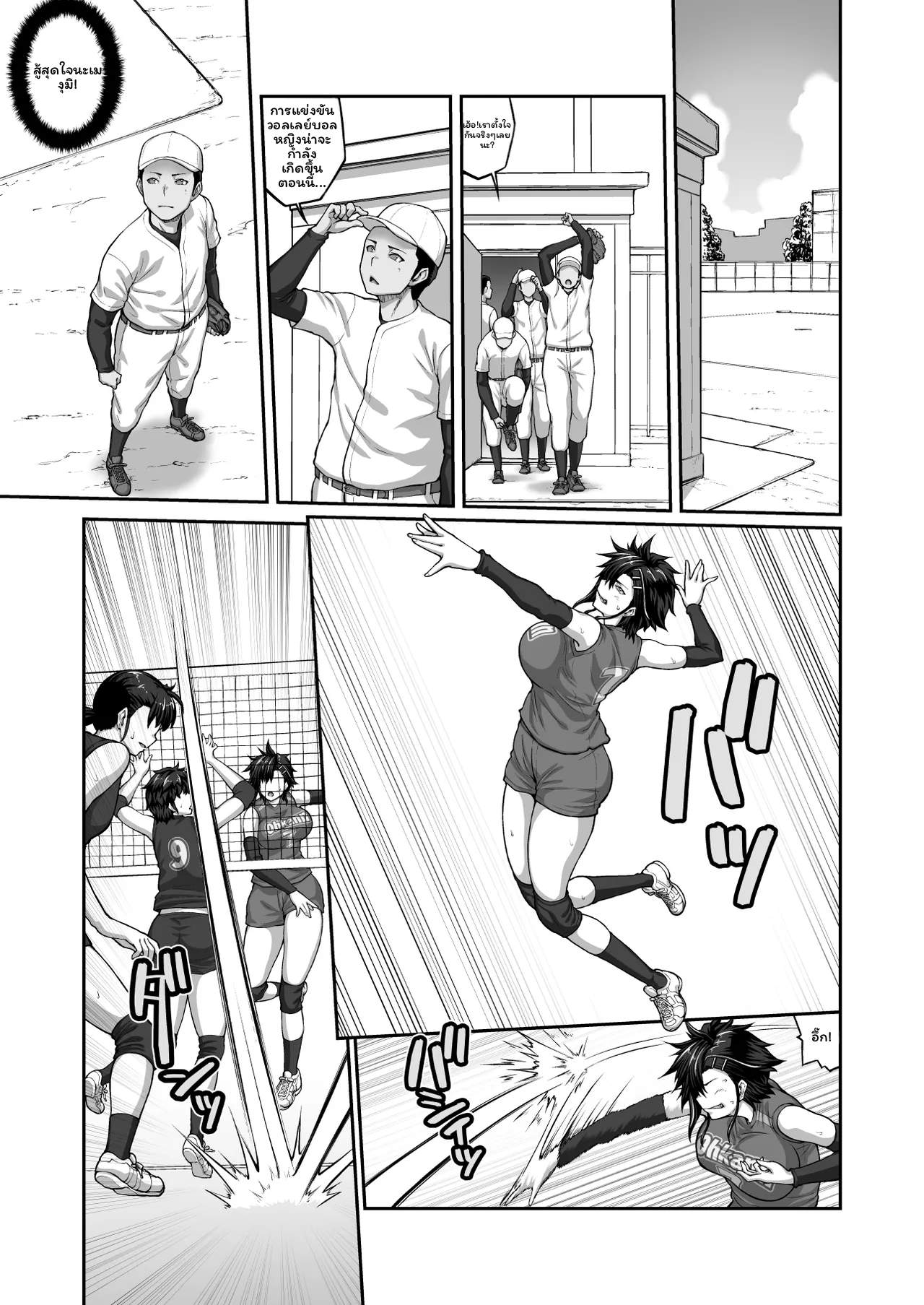 เมกุมิโดนอาจารย์ 144