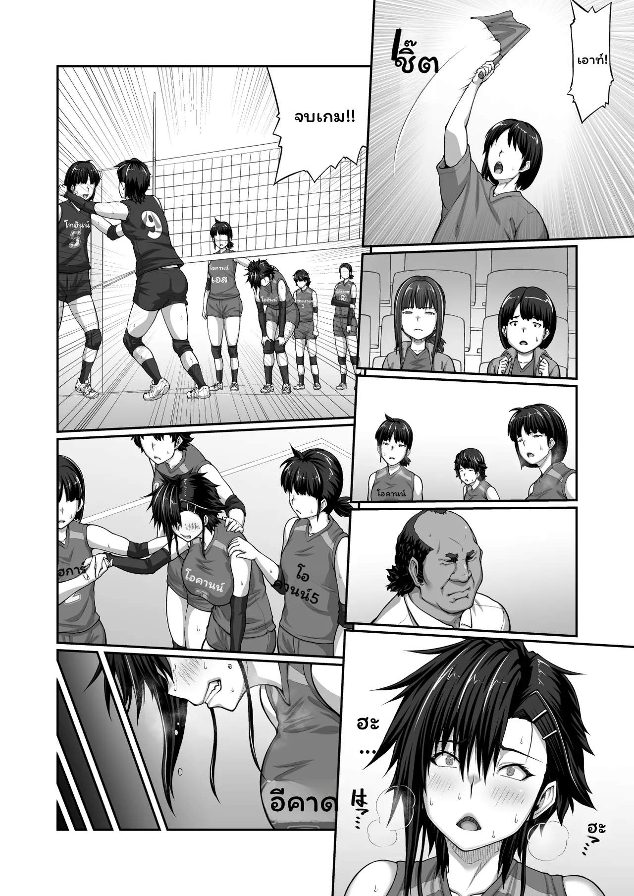 เมกุมิโดนอาจารย์ 145
