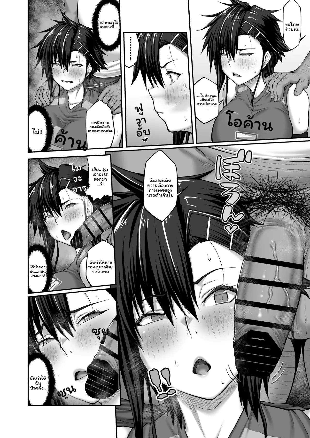 เมกุมิโดนอาจารย์ 147