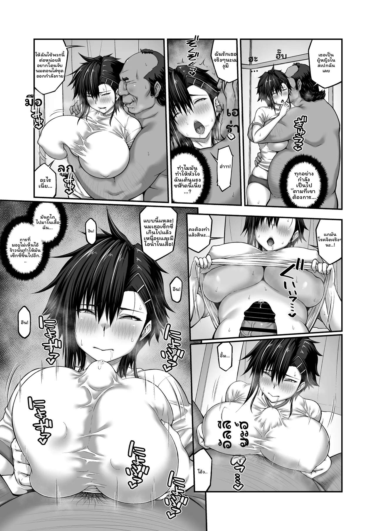 เมกุมิโดนอาจารย์ 174