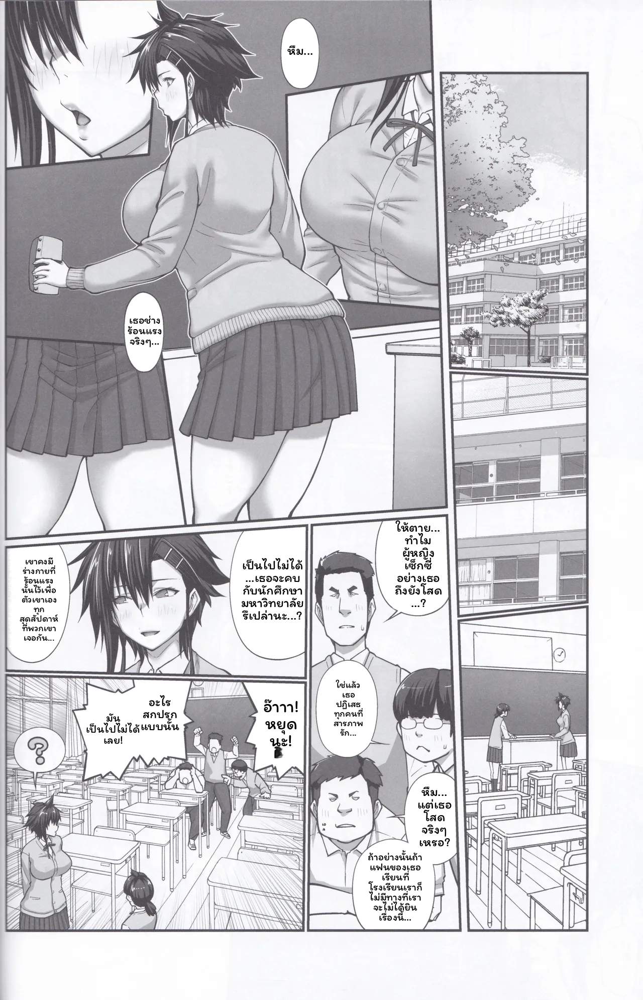 เมกุมิโดนอาจารย์ 216