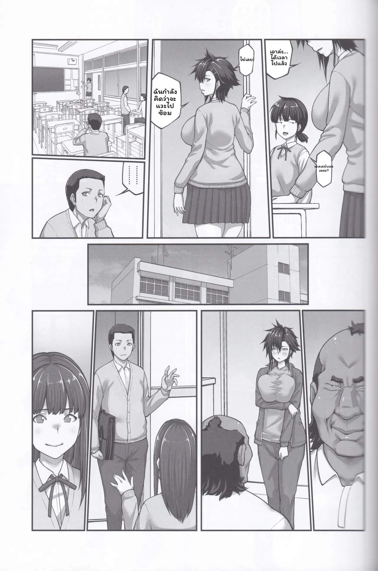 เมกุมิโดนอาจารย์ 217