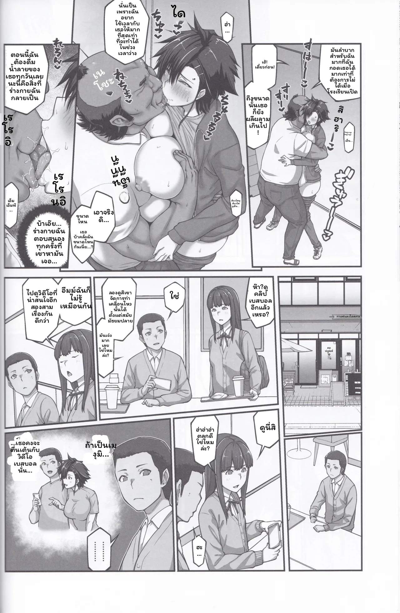 เมกุมิโดนอาจารย์ 218