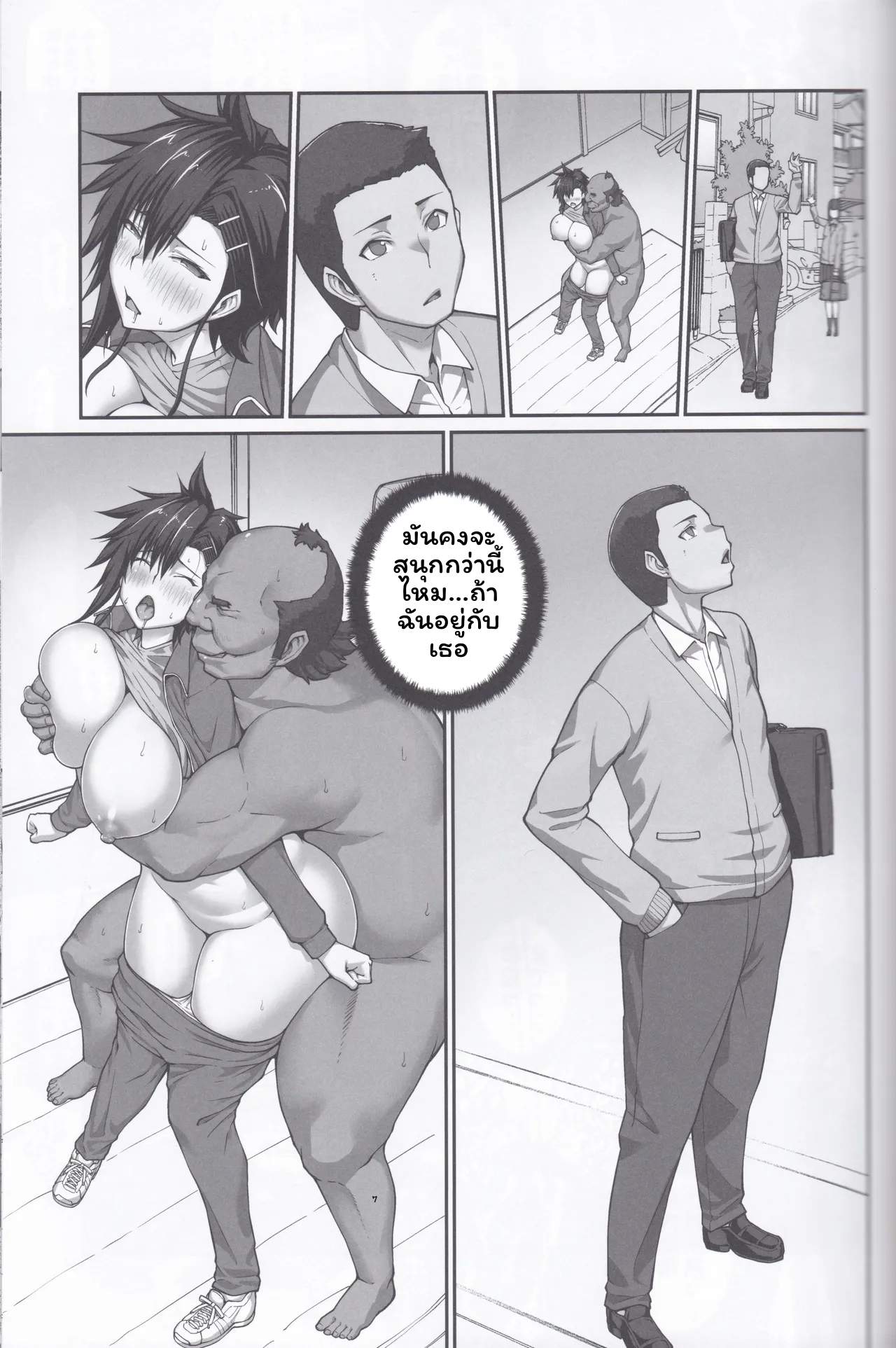 เมกุมิโดนอาจารย์ 219