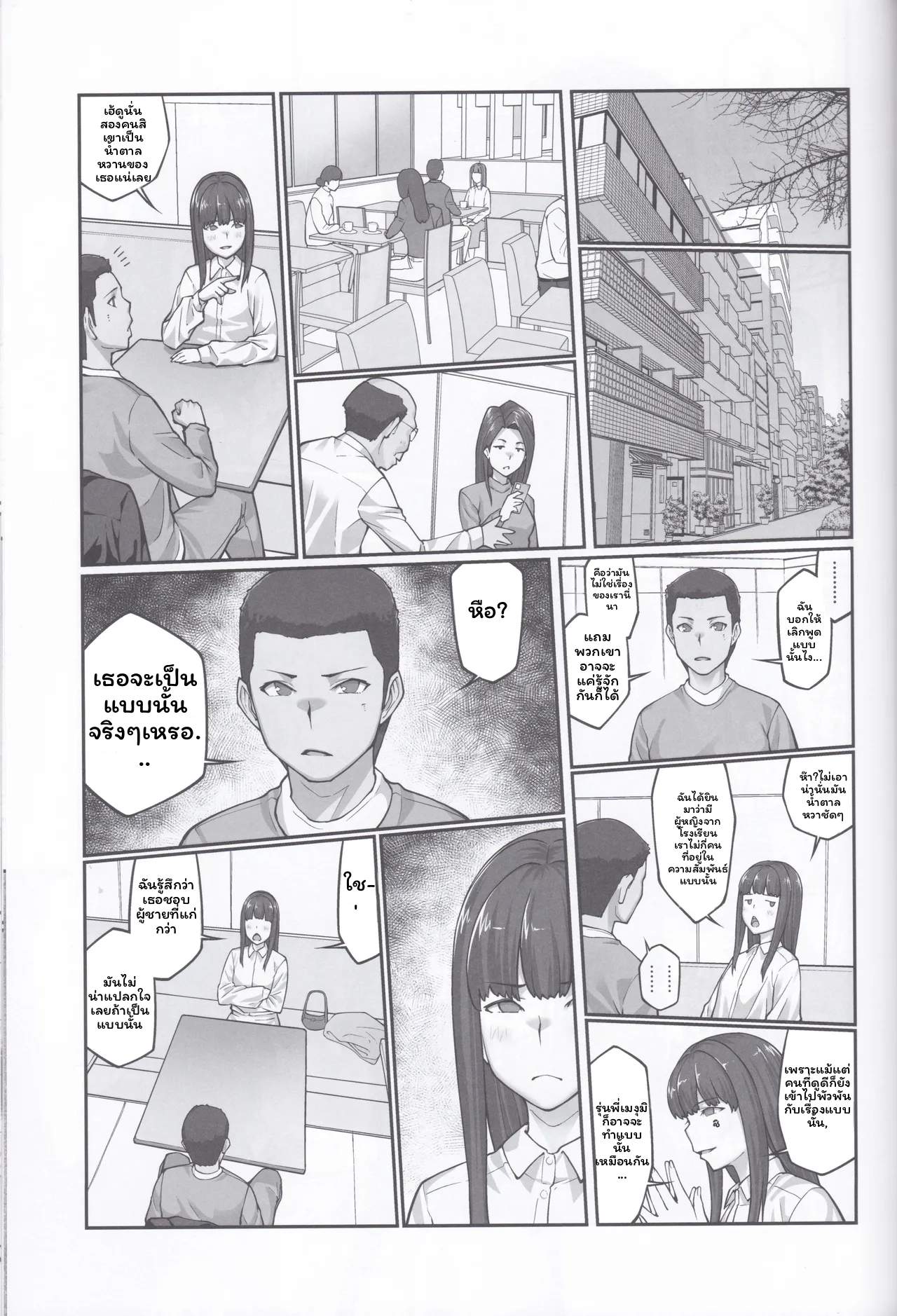 เมกุมิโดนอาจารย์ 231