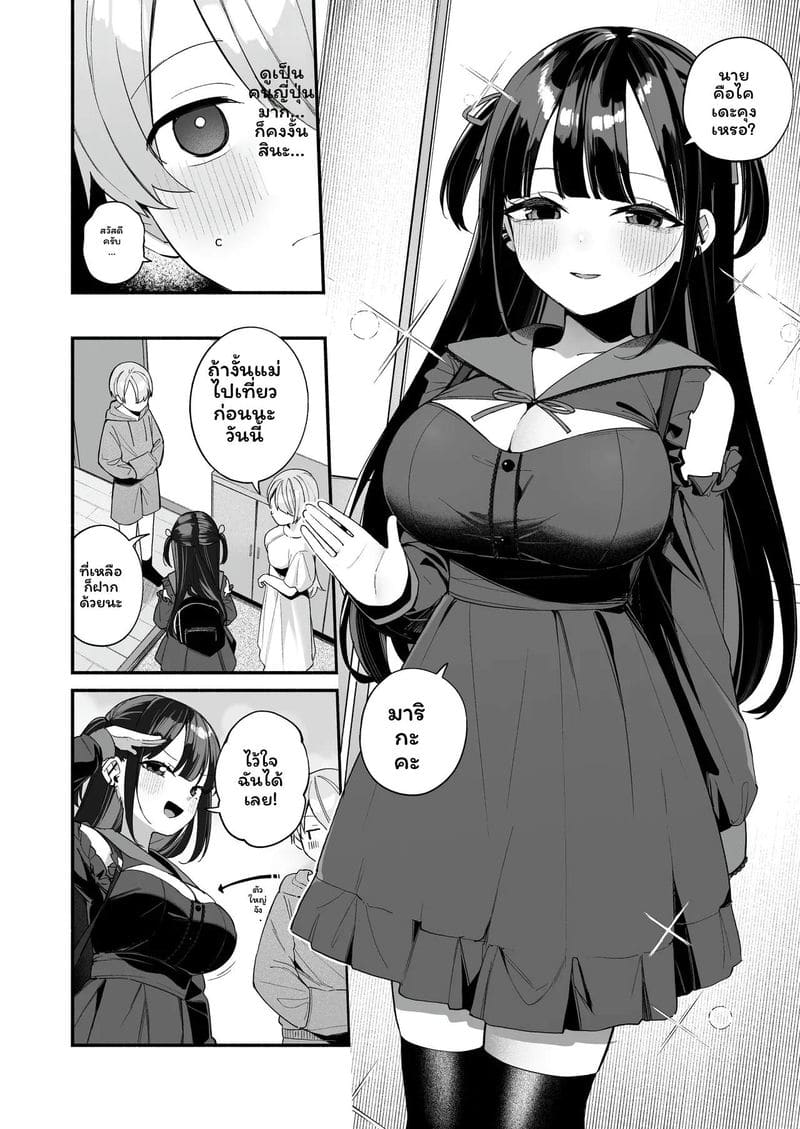 ติวเตอร์สาวสอนเซ็ก ภาพ 3