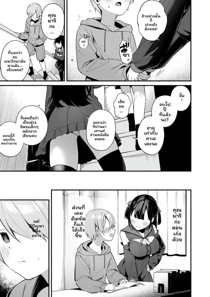 ติวเตอร์สาวสอนเซ็ก ภาพ 4