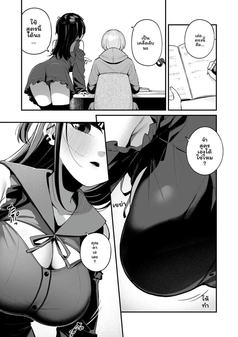 ติวเตอร์สาวสอนเซ็ก ภาพ 6