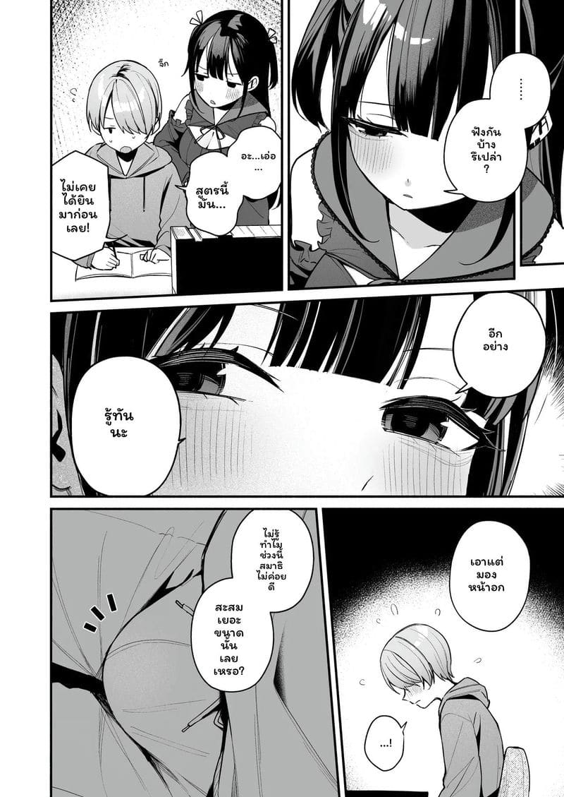 ติวเตอร์สาวสอนเซ็ก ภาพ 7